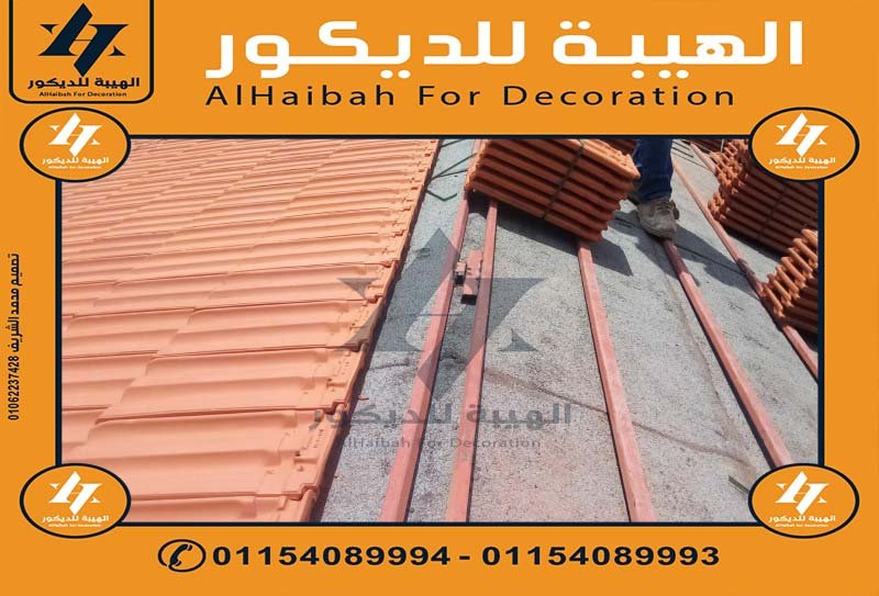 قرميد سعودي بورتجيز مستورد 01154089994