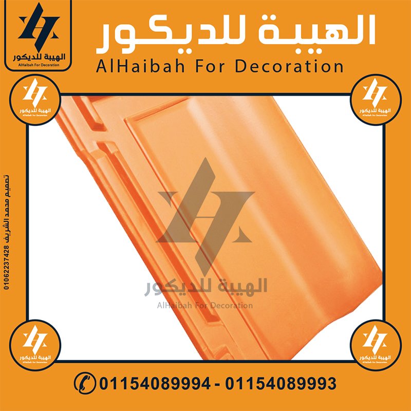 قطع قرميد ايطالي مستورد 01154089994