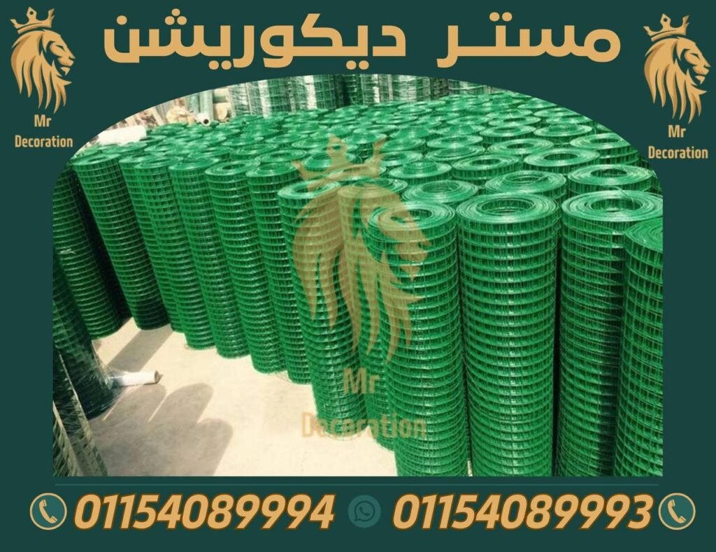 مصنع سلك شبك حديد وبلاستيك في بورسعيد,تركيب سلك شبك في بورسعيد,اسعار سلك شبك في بورسعيد,سعر متر سلك شبك في مصر