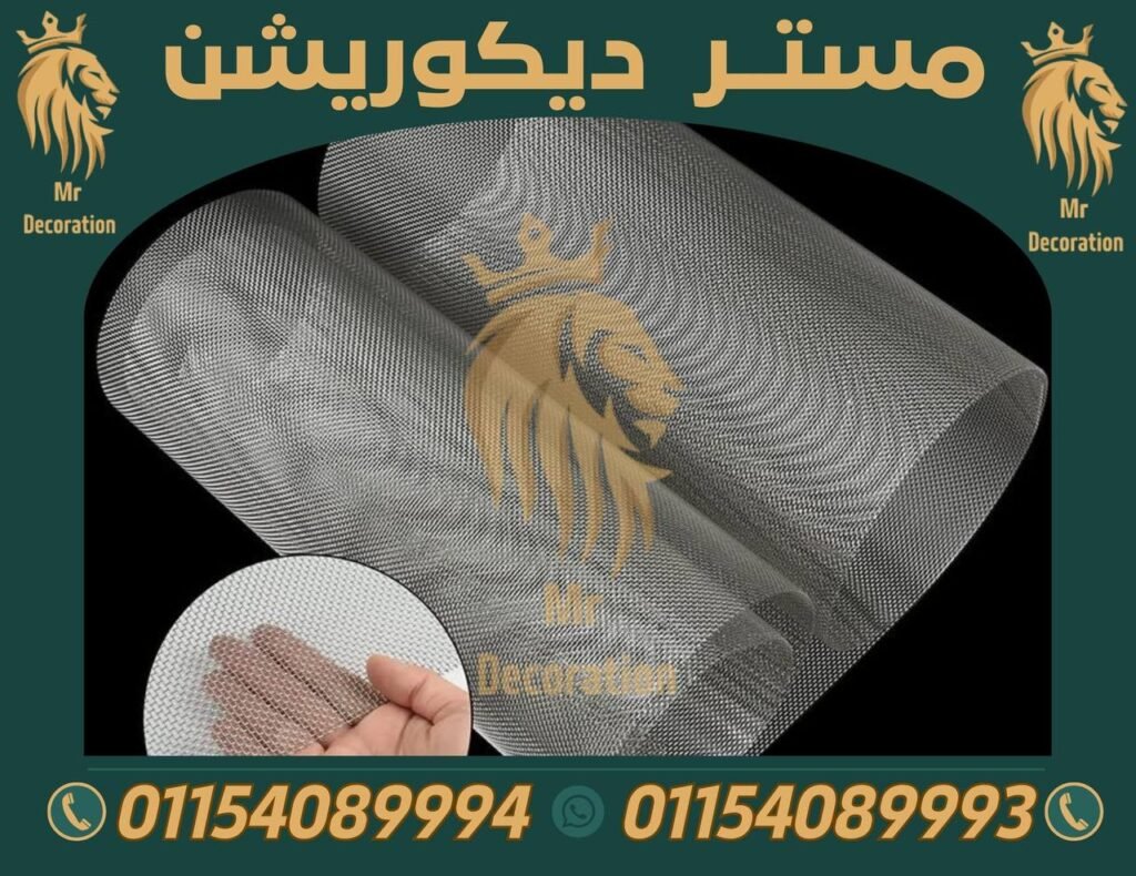 سعر لفة سلك شبك معدني في الاسماعيلية 2025 واستخدماتة,سلك شبك في الاسماعيلية,سلك شبك معدني,سلك شبك بلاستيك,سلك شبك للبيع